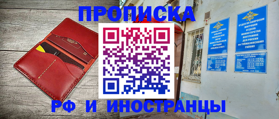 временная регистрация поиск в Копейске