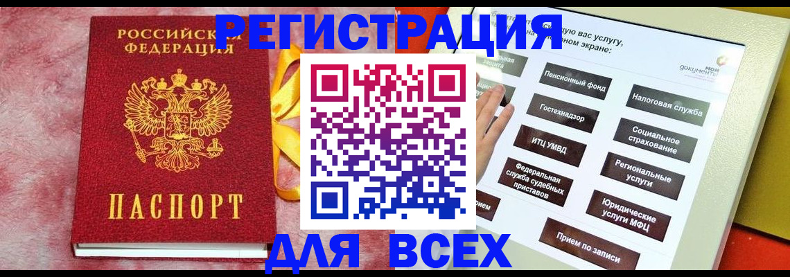 регистрация в Копейске